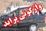 3کشته  براثر بي احتياطي راننده پرايد