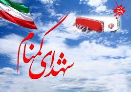 یادواره 190شهید گمنام در هفته دفاع مقدس
