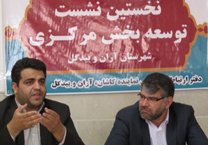 رفع مشکل بیمه روستاییان در کاشان