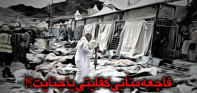 ریاض در یک قدمی سقوط / سلام 