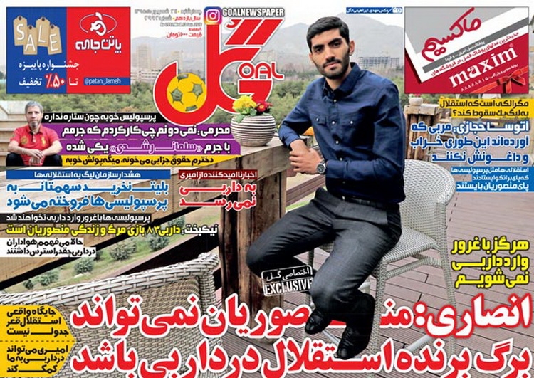 روزنامه های ورزشی 24 شهریور