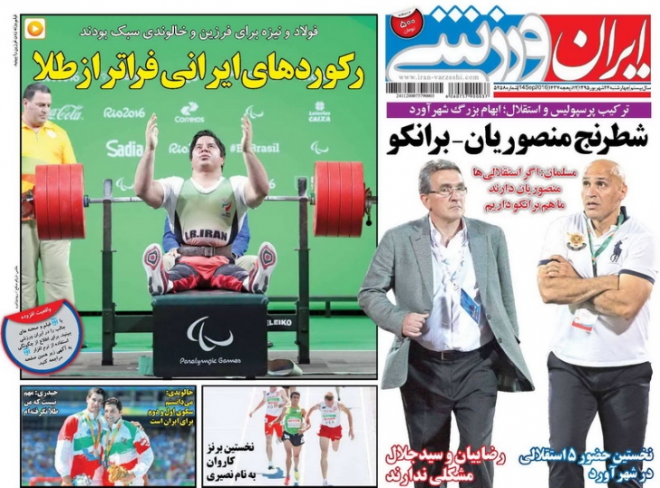 روزنامه های ورزشی 24 شهریور