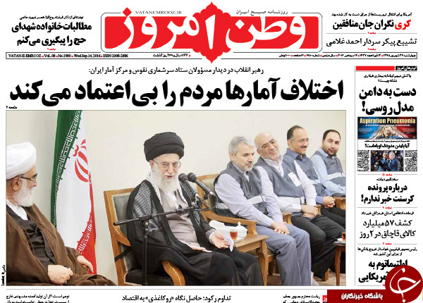 از واکنش&zwnj;ها به نامه عذرخواهی مرتضوی تا تغییر مسیر 50 میلیاردی!