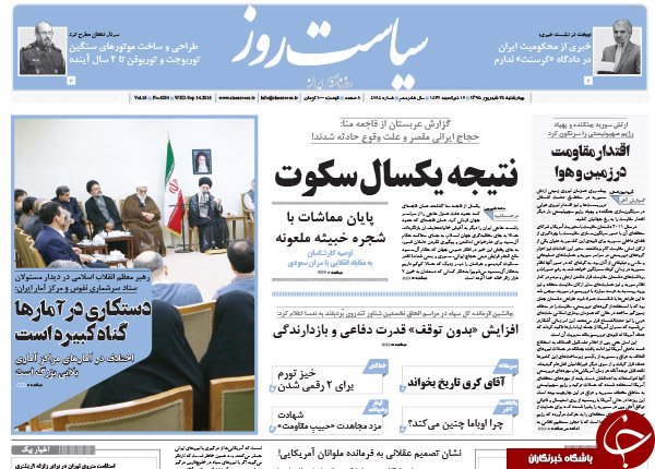 از واکنش&zwnj;ها به نامه عذرخواهی مرتضوی تا تغییر مسیر 50 میلیاردی!