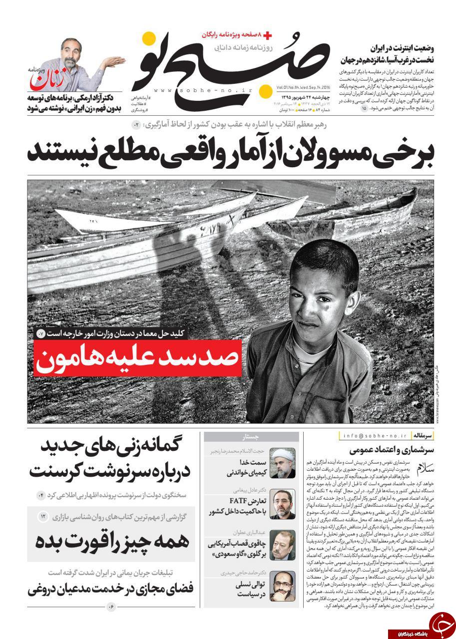 از واکنش&zwnj;ها به نامه عذرخواهی مرتضوی تا تغییر مسیر 50 میلیاردی!