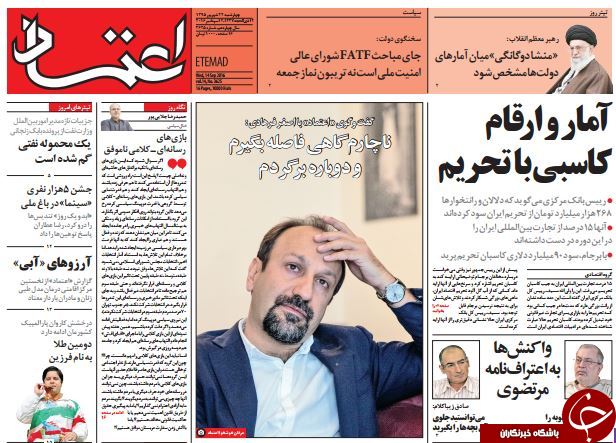 از واکنش&zwnj;ها به نامه عذرخواهی مرتضوی تا تغییر مسیر 50 میلیاردی!
