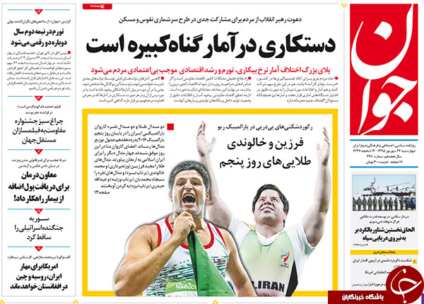 از واکنش&zwnj;ها به نامه عذرخواهی مرتضوی تا تغییر مسیر 50 میلیاردی!