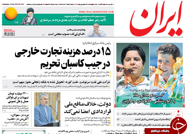 از واکنش&zwnj;ها به نامه عذرخواهی مرتضوی تا تغییر مسیر 50 میلیاردی!