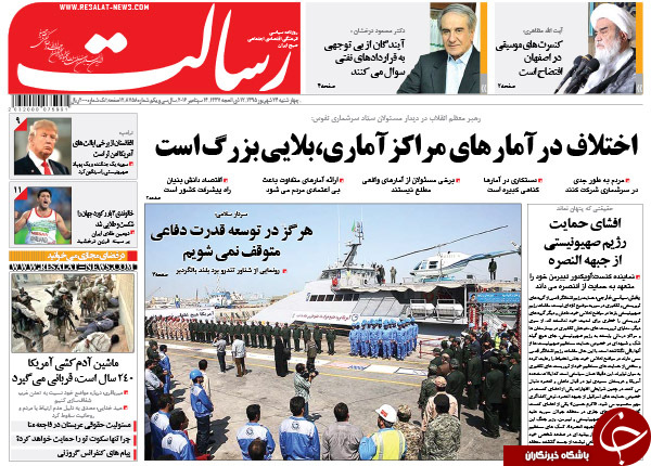 از واکنش&zwnj;ها به نامه عذرخواهی مرتضوی تا تغییر مسیر 50 میلیاردی!