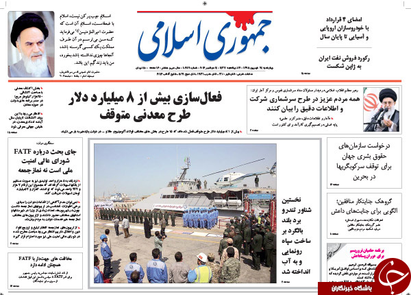 از واکنش&zwnj;ها به نامه عذرخواهی مرتضوی تا تغییر مسیر 50 میلیاردی!