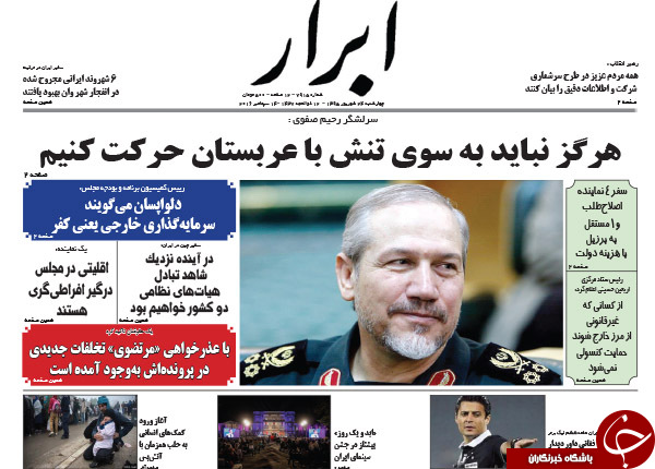 از واکنش&zwnj;ها به نامه عذرخواهی مرتضوی تا تغییر مسیر 50 میلیاردی!