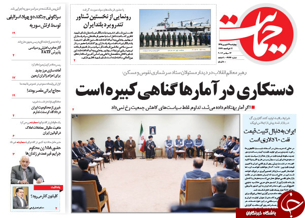 از واکنش&zwnj;ها به نامه عذرخواهی مرتضوی تا تغییر مسیر 50 میلیاردی!