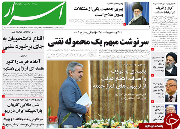 از واکنش&zwnj;ها به نامه عذرخواهی مرتضوی تا تغییر مسیر 50 میلیاردی!