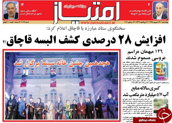 از واکنش&zwnj;ها به نامه عذرخواهی مرتضوی تا تغییر مسیر 50 میلیاردی!