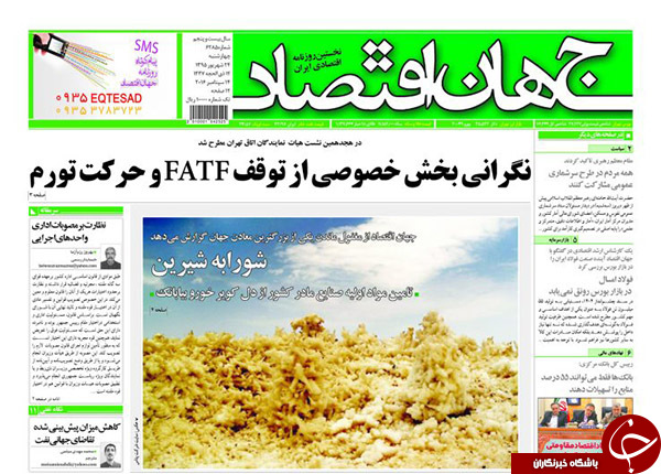 از واکنش&zwnj;ها به نامه عذرخواهی مرتضوی تا تغییر مسیر 50 میلیاردی!