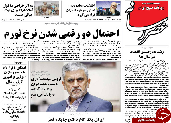 از واکنش&zwnj;ها به نامه عذرخواهی مرتضوی تا تغییر مسیر 50 میلیاردی!