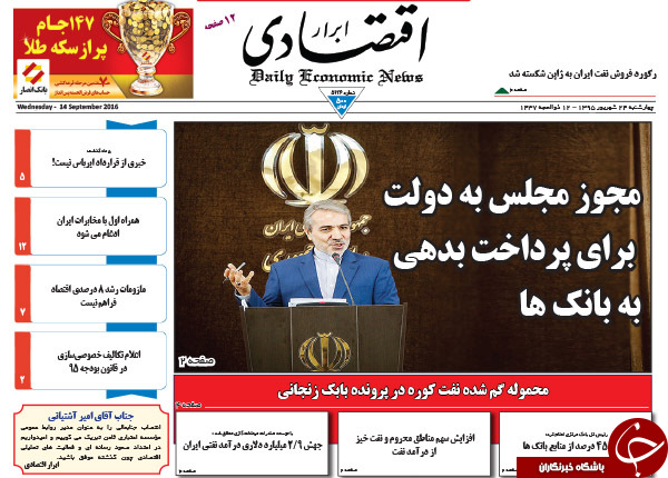 از واکنش&zwnj;ها به نامه عذرخواهی مرتضوی تا تغییر مسیر 50 میلیاردی!