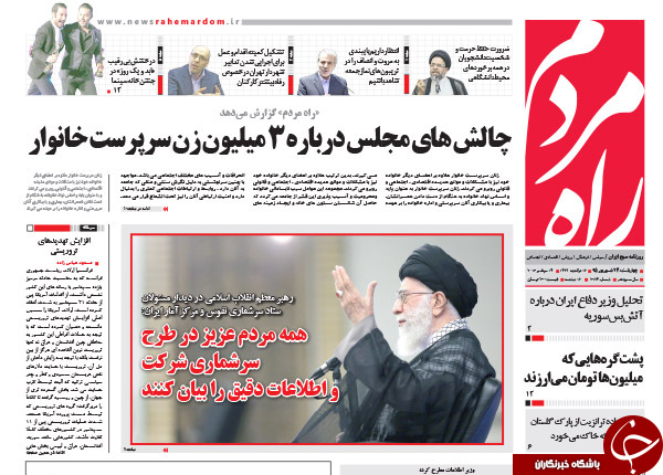 از واکنش&zwnj;ها به نامه عذرخواهی مرتضوی تا تغییر مسیر 50 میلیاردی!