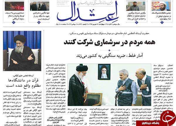 از واکنش&zwnj;ها به نامه عذرخواهی مرتضوی تا تغییر مسیر 50 میلیاردی!