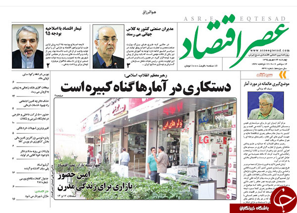 از واکنش&zwnj;ها به نامه عذرخواهی مرتضوی تا تغییر مسیر 50 میلیاردی!