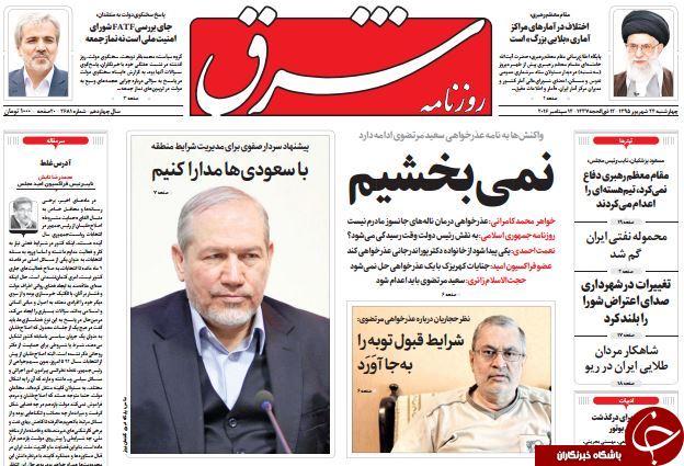 از واکنش&zwnj;ها به نامه عذرخواهی مرتضوی تا تغییر مسیر 50 میلیاردی!