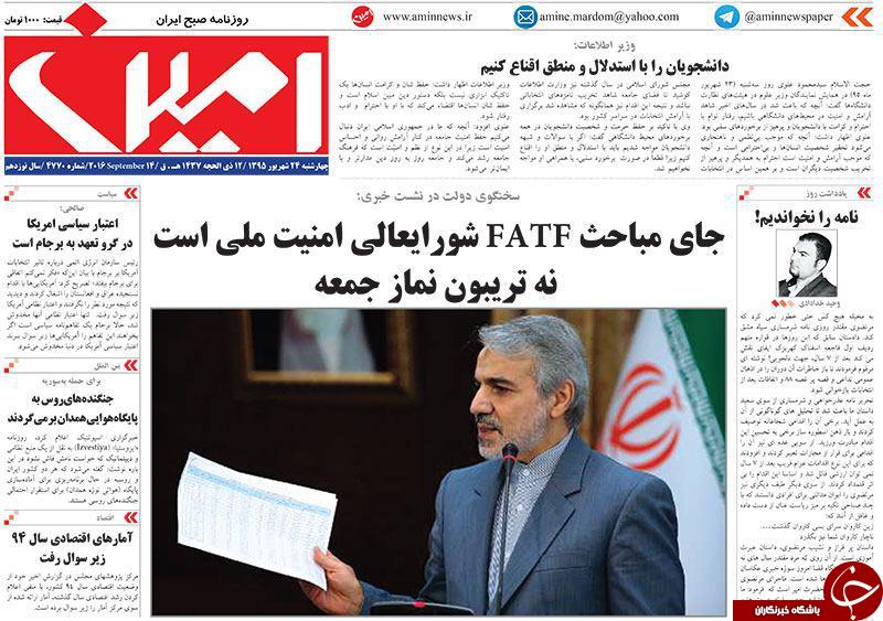 صفحه نخست روزنامه استان&zwnj;آذربایجان شرقی 4شنبه 24شهریور ماه