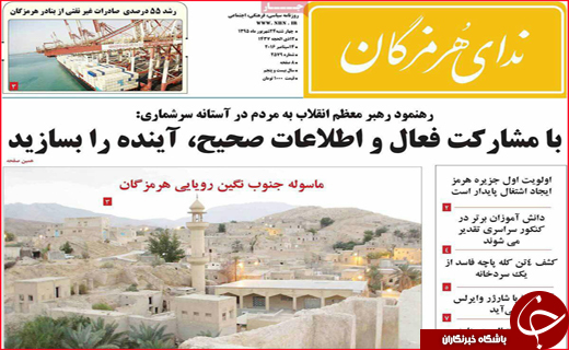 صفحه نخست روزنامه&zwnj;های استان&zwnj;ها چهارشنبه 24 شهریورماه