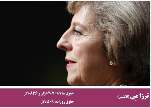 سران کشورها و مقامات ارشد سیاسی جهان چقدر حقوق می&zwnj;گیرند؟