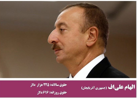 سران کشورها و مقامات ارشد سیاسی جهان چقدر حقوق می&zwnj;گیرند؟