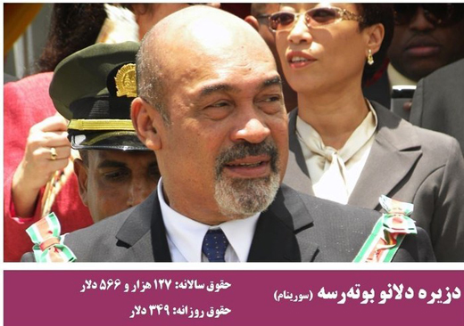 سران کشورها و مقامات ارشد سیاسی جهان چقدر حقوق می&zwnj;گیرند؟