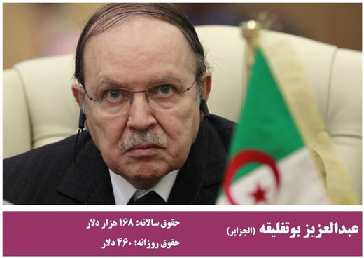 سران کشورها و مقامات ارشد سیاسی جهان چقدر حقوق می&zwnj;گیرند؟
