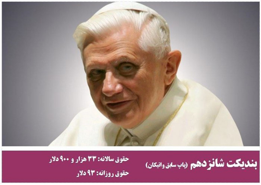 سران کشورها و مقامات ارشد سیاسی جهان چقدر حقوق می&zwnj;گیرند؟