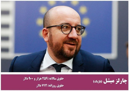 سران کشورها و مقامات ارشد سیاسی جهان چقدر حقوق می&zwnj;گیرند؟