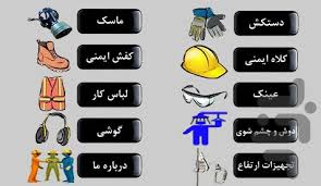 تاکید بر اجرای دستورالعمل های ایمنی در پارس جنوبی