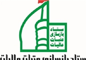 استاندار نجف به سمنان سفر می کند