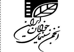 نویسندگان کرمانشاهی در جشنواره منطقه‌ای سینمای جوان