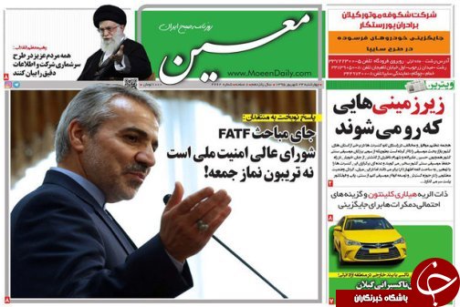 صفحه نخست روزنامه های امروز