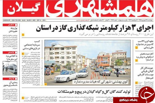 صفحه نخست روزنامه های امروز