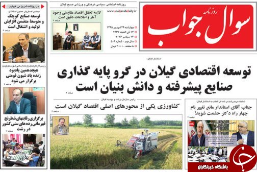 صفحه نخست روزنامه های امروز