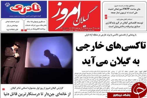 صفحه نخست روزنامه های امروز