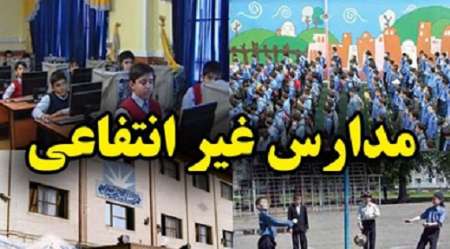 مدارس موظف به نصب پوستر اعلام شهریه هستند
