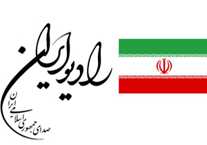 تدارک گروه اندیشه و فرهنگ رادیو ایران برای ماه محرم و صفر