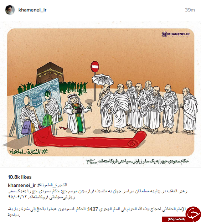 پیام رهبری به حجاج + اینستاپست