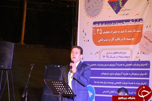 برگزاری جشن بزرگ عید تا عید + تصاویر