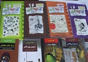 جولان قهرمانان بیگانه در کتاب‌های کودکان + فیلم
