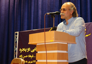 همایش ادبی دو پنجره