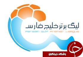 اعلام اسامی محرومان هفته ششم لیگ برتر