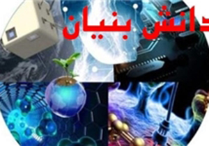 رونمایی از سومین شرکت دانش ‌بنیان