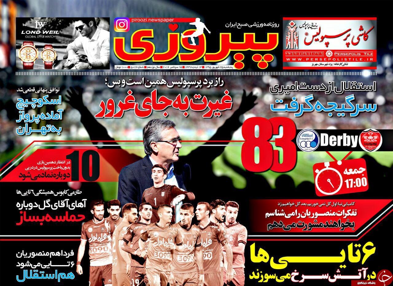 از سربداربی تا سوختن 6 تایی ها در ارتش سرخ