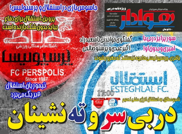 از سربداربی تا سوختن 6 تایی ها در ارتش سرخ